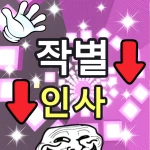 Active Icon