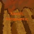 Thumbnail for version as of 15:09, 11 July 2026